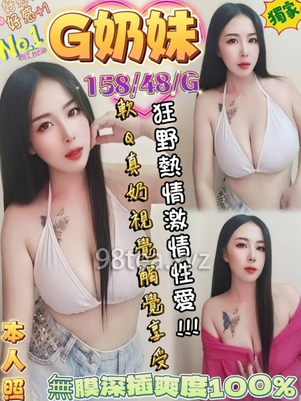 基隆 天然學生妹類型 碧雲 158|38C